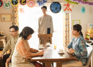 “Love Life”: Kôji Fukada e le distanze, reali e metaforiche, che ci separano