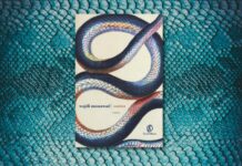 “Anima”: 10 citazioni dal romanzo Wajdi Mouawad edito da Fazi Copertina del libro Anima di Wajdi Mouawad.